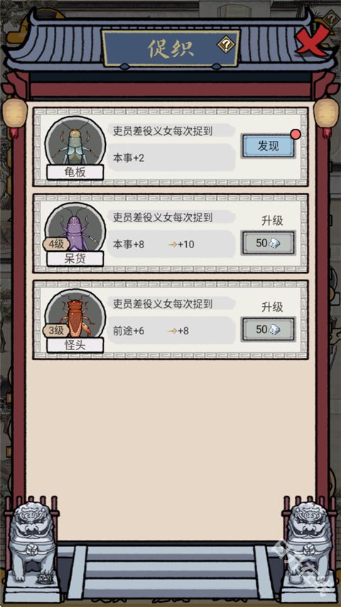 知府大人模拟器