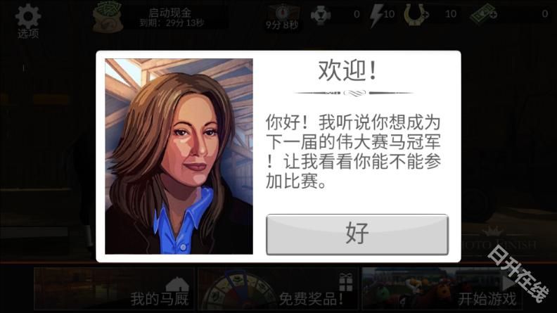 赛马赢得杯赛挑战