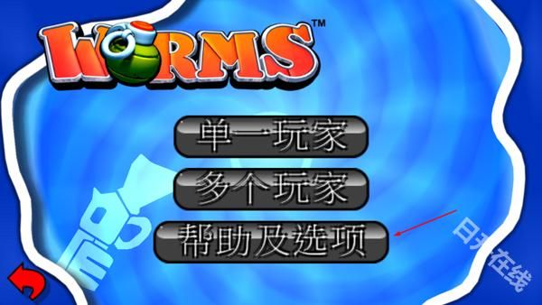 百战天虫中文版