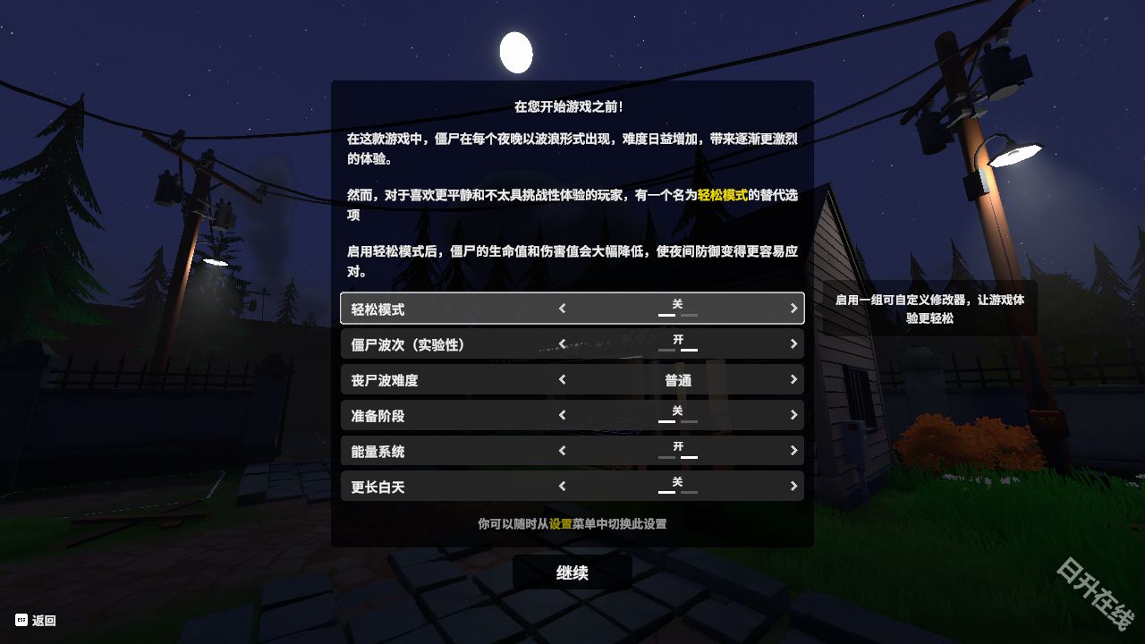 僵尸墓地模拟器