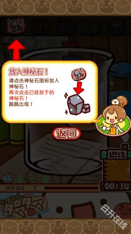 不思议微生物研究所汉化版