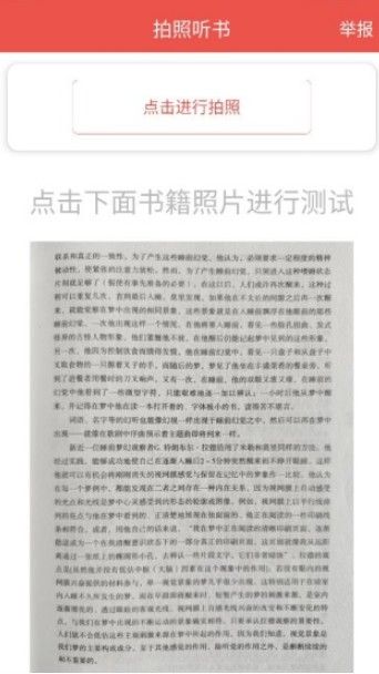 听书达人免费版