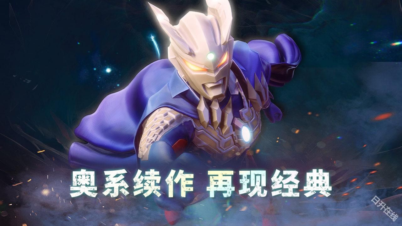 奥特曼系列对决