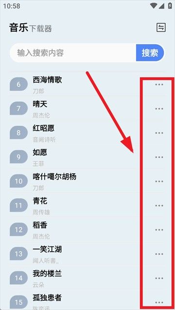 蓝莓音乐最新版下载
