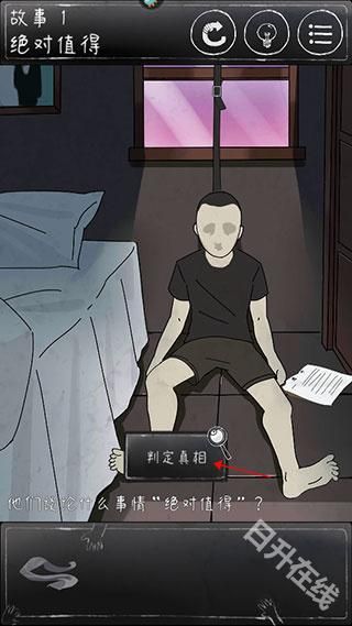 下一秒细思恐极