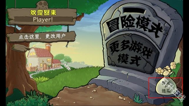 植物娘大战僵尸庄不纯