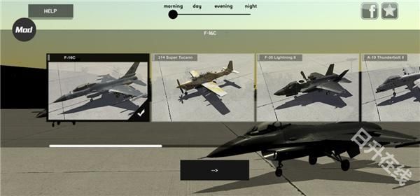 喷气式战斗机模拟器