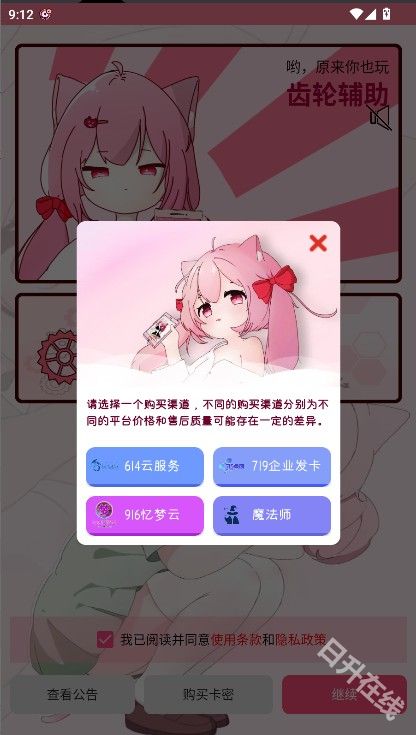 齿轮辅助粉色正版