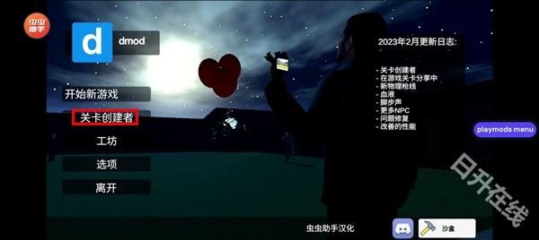 盖瑞模组自带模组