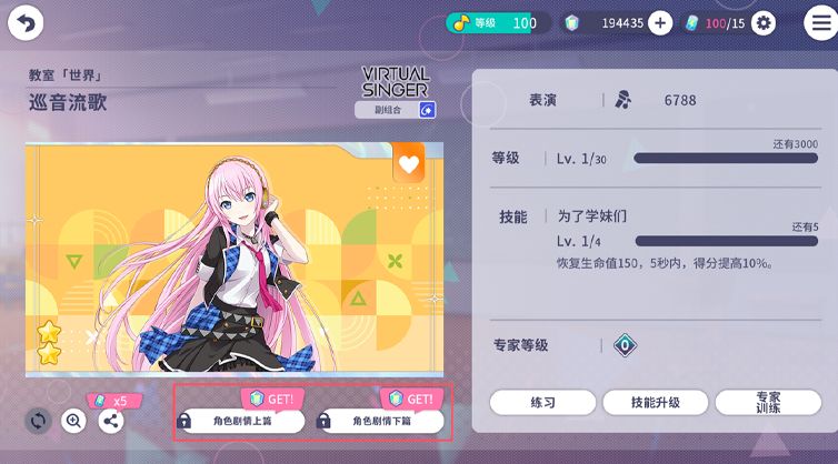 初音未来缤纷舞台国服