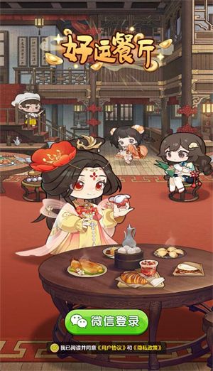 好运餐厅官方正版