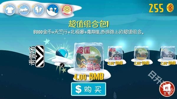 滑雪大冒险西游版