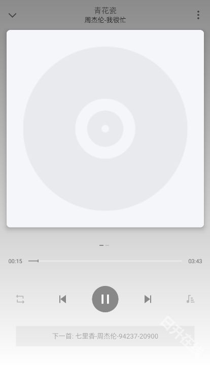 小白免费音乐播放器