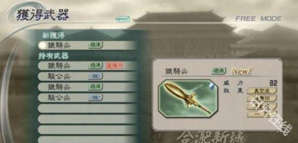 真三国无双5手机版