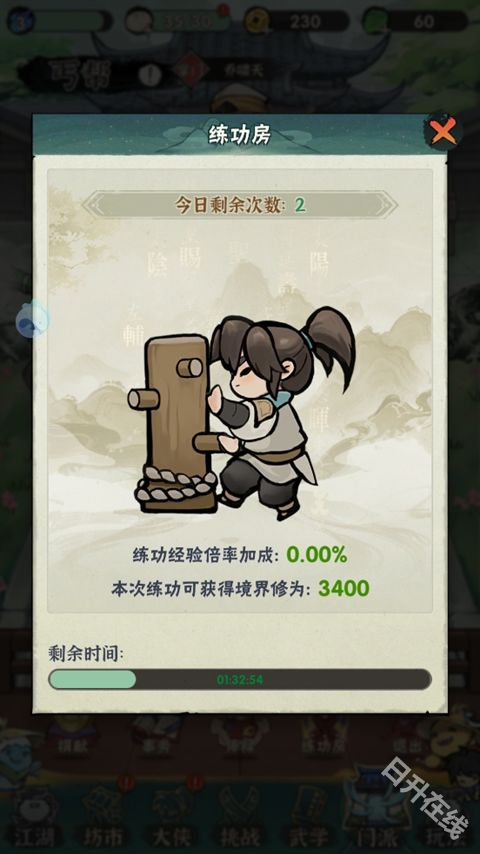 行侠仗义五千年