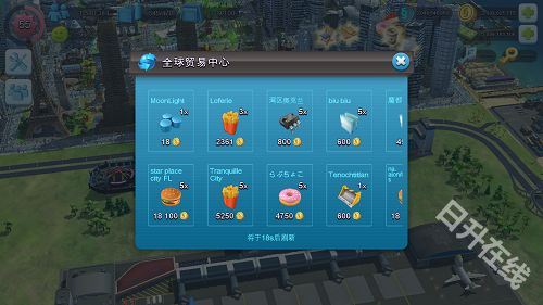 模拟城市我是市长在线版