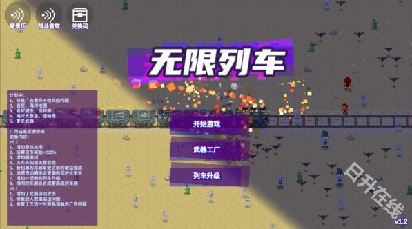 无限列车