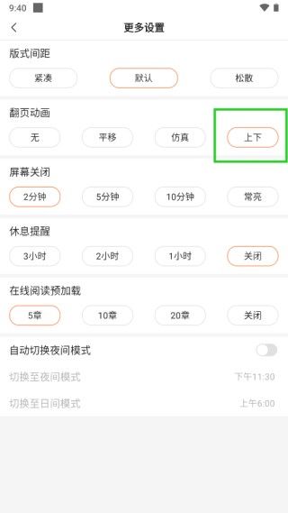 趣笔阁阅读app