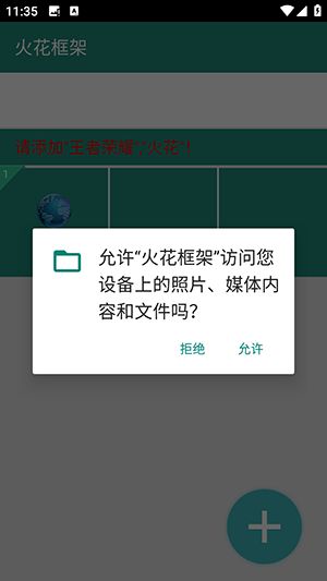 火花框架六十四位