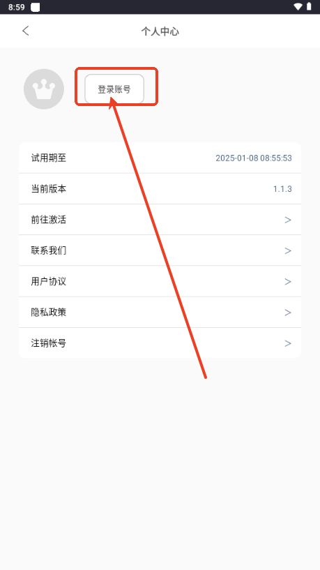 光氪充电提示音