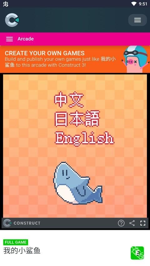 我的小鲨鱼手机版