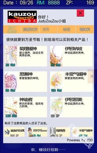 回梦之旅2官方中文版