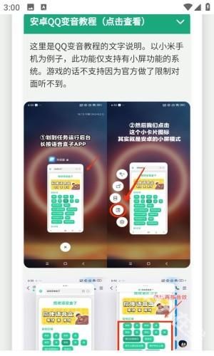 卡丘米雪儿语音盒