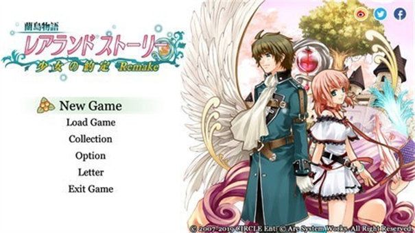 兰岛物语少女的约定