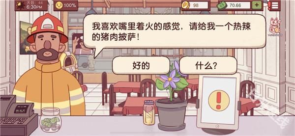 可口的披萨官方正版