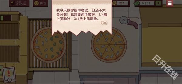 可口的披萨官方正版