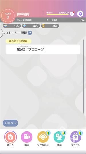 虚拟主播模拟器