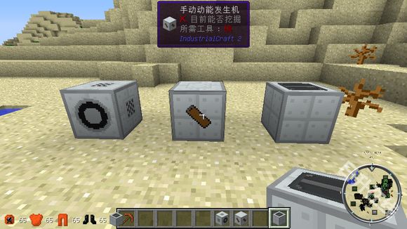 我的世界工业时代2