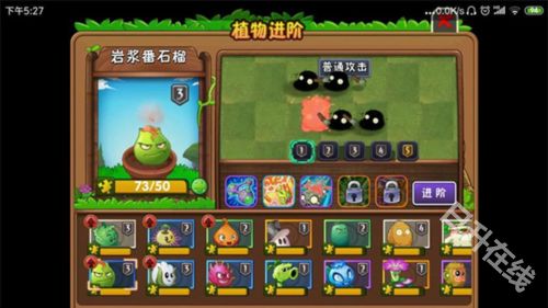 植物大战僵尸杂交版3.0版本