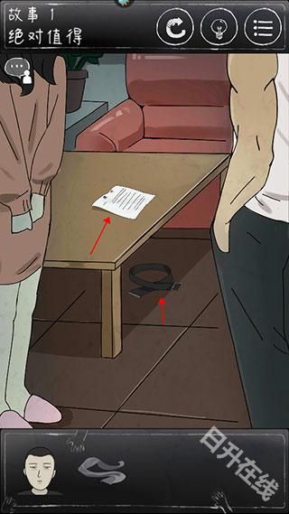 下一秒细思恐极