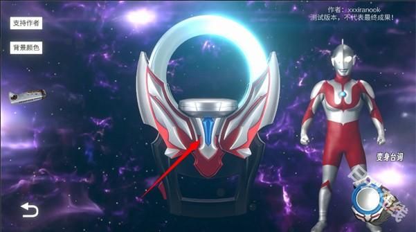 欧布圆环模拟器中文版