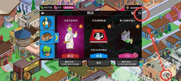 辛普森一家手游