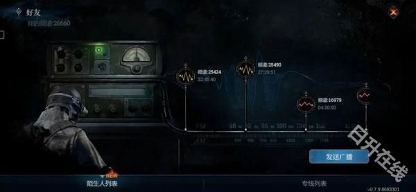 冰汽时代最后的家园手游