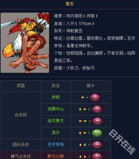 三国战纪风云再起