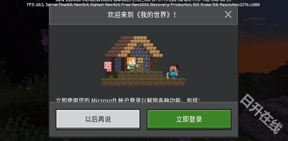 我的世界珍妮冒险