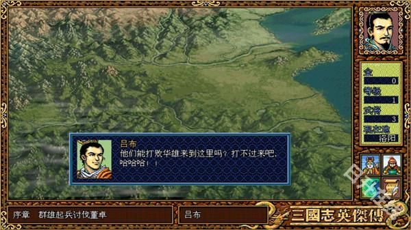 三国英杰传dos版