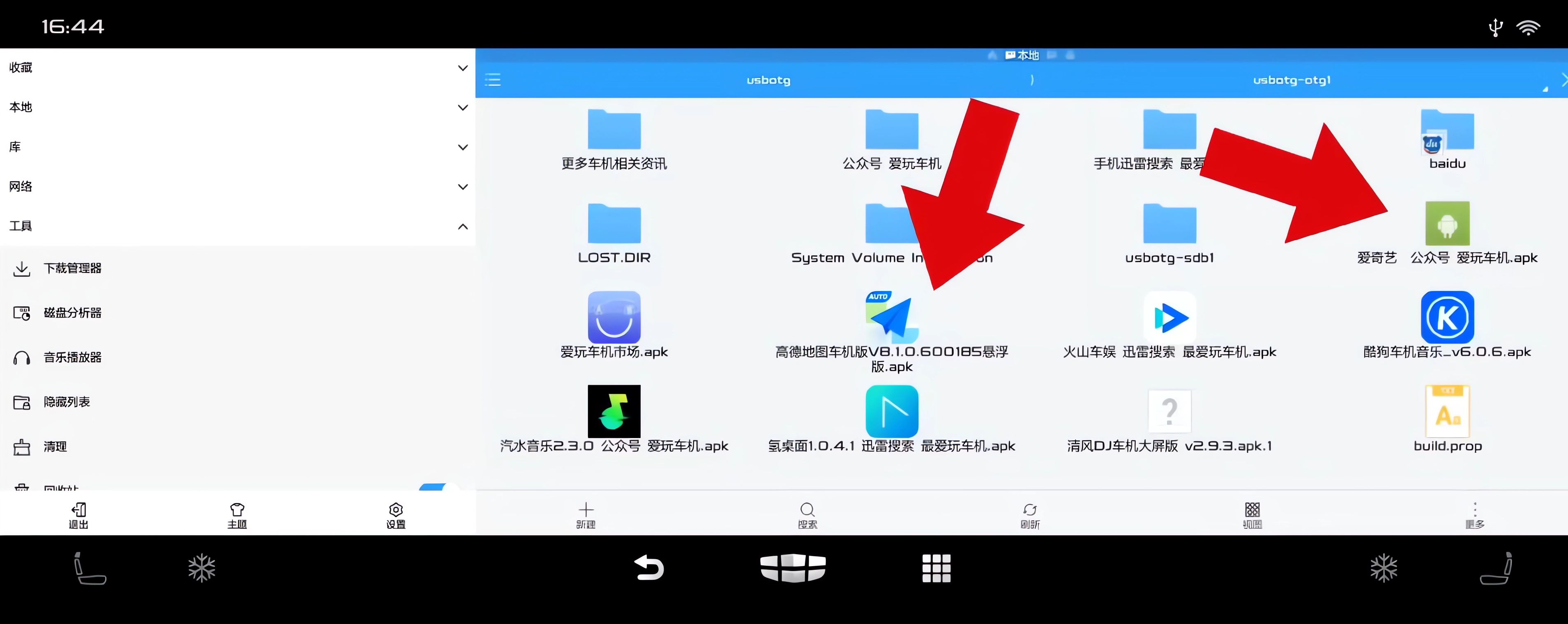 ES文件管理器车机版
