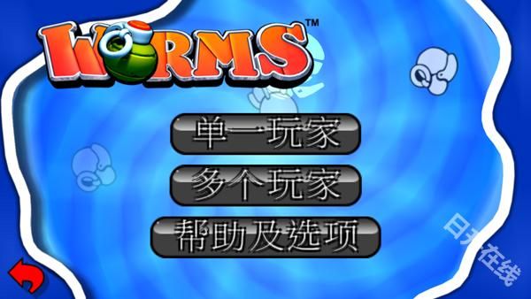 百战天虫中文版