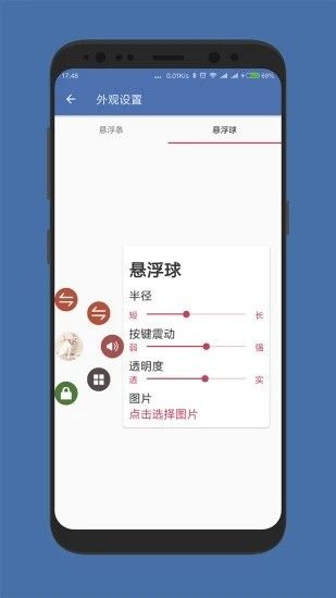 白开水悬浮助手