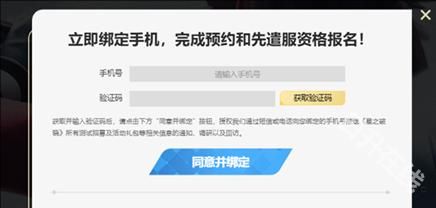 星之破晓体验服