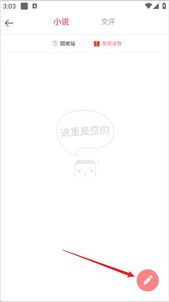 豆花阅读免费版