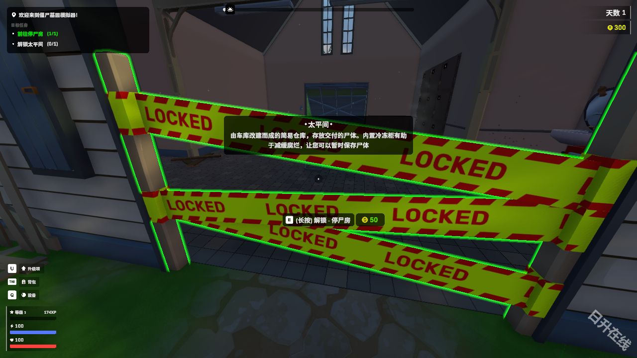 僵尸墓地模拟器