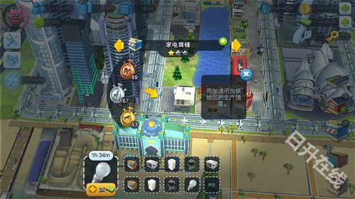 模拟城市我是市长在线版