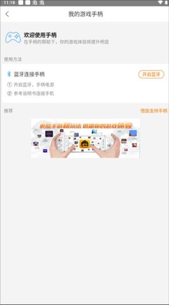 悟空游戏厅免费