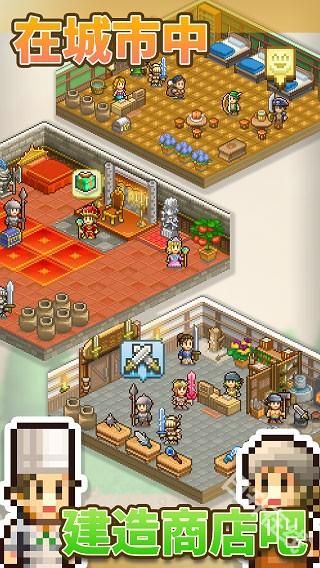 王都创世物语汉化版