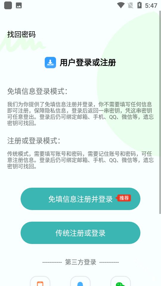 下载工具箱